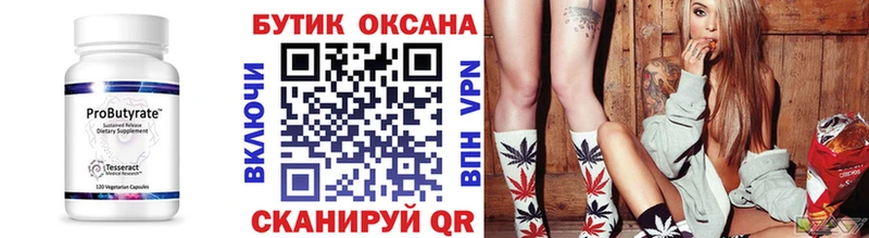 Купить закладки  Себеж  Бутират оксибутират 