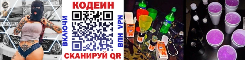 Купить закладки  Себеж  Кодеиновый сироп Lean напиток Lean (лин) 