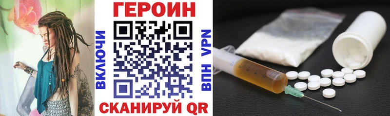 ГЕРОИН VHQ  Купить где  Себеж 