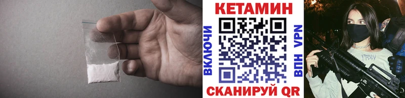 КЕТАМИН ketamine  Купить  Себеж 