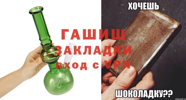 гашик Армянск