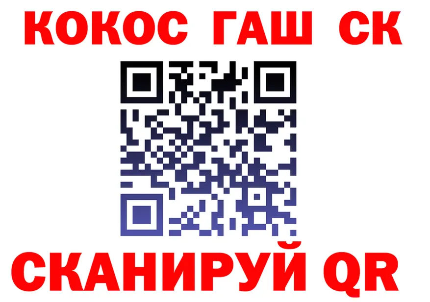 COCAIN VHQ ссылки площадка kraken Себеж