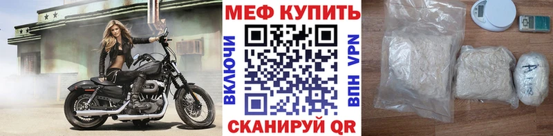 Купить закладки  Себеж  Мефедрон mephedrone 