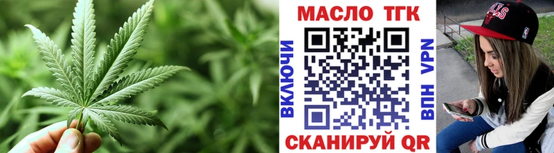 Дистиллят ТГК вейп  Купить закладки  Себеж 